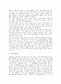 [참교육학부모운동][교육정보화운동][환경교육운동][열린교육운동][문화교육운동][교육운동]참교육학부모운동, 교육정보화운동, 환경교육운동, 열린교육운동, 문화교육운동 분석(참교육학부모운동, 교육정보화운동) 4페이지