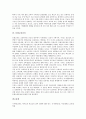 [참교육학부모운동][교육정보화운동][환경교육운동][열린교육운동][문화교육운동][교육운동]참교육학부모운동, 교육정보화운동, 환경교육운동, 열린교육운동, 문화교육운동 분석(참교육학부모운동, 교육정보화운동) 6페이지