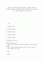 [학생운동][60년대][70년대][80년대][90년대]학생운동의 개념과 60년대의 학생운동, 70년대의 학생운동, 80년대의 학생운동, 90년대의 학생운동 및 학생운동의 등록금투쟁 그리고 향후 학생운동의 과제 심층 분석 1페이지