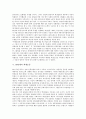 [학생운동][60년대][70년대][80년대][90년대]학생운동의 개념과 60년대의 학생운동, 70년대의 학생운동, 80년대의 학생운동, 90년대의 학생운동 및 학생운동의 등록금투쟁 그리고 향후 학생운동의 과제 심층 분석 4페이지