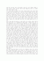 [공산주의][마르크스][막스][사적소유][사회주의][공산당]공산주의의 출현, 공산주의와 현실, 공산주의와 마르크스, 공산주의와 사적소유, 공산주의의 문제점, 공산주의 관련 제언, 공산주의 관련 시사점 분석 3페이지