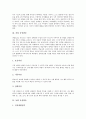[놀이중심활동][과업중심활동][동화중심활동][체험중심교육활동][수행중심학습활동][상황중심표현활동]놀이중심활동, 과업중심활동, 동화중심활동, 체험중심교육활동, 수행중심학습활동, 상황중심표현활동 분석 3페이지