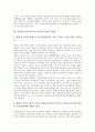 [방과후]방과후아동보육(교실, 방과후교육)의 현실, 방과후아동보육(교실, 방과후교육)의 재정운영과 참고사항, 방과후아동보육(교실, 방과후교육)의 문제점, 향후 방과후아동보육(교실, 방과후교육)의 전망 분석 5페이지