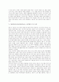 방과후아동지도(방과후교육, 공부방) 개념과 역할, 방과후아동지도(방과후교육, 공부방) 기능과 프로그램, 독일 방과후아동지도(방과후교육, 공부방) 사례, 방과후아동지도(방과후교육, 공부방) 문제점과 활성화방안 4페이지