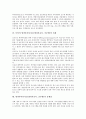 방과후아동지도(방과후교육, 공부방) 개념과 역할, 방과후아동지도(방과후교육, 공부방) 기능과 프로그램, 독일 방과후아동지도(방과후교육, 공부방) 사례, 방과후아동지도(방과후교육, 공부방) 문제점과 활성화방안 5페이지