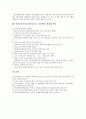 방과후아동지도(방과후교육, 공부방) 개념과 역할, 방과후아동지도(방과후교육, 공부방) 기능과 프로그램, 독일 방과후아동지도(방과후교육, 공부방) 사례, 방과후아동지도(방과후교육, 공부방) 문제점과 활성화방안 6페이지