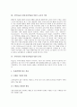 [수학교육]수학과교육 활동중심학습(수업)의 개념과 교육적 의의, 수학과교육 활동중심학습(수업)의 종류와 중요성, 수학과교육 활동중심학습(수업)의 지도방법, 향후 수학과교육 활동중심학습(수업)의 과제 분석 4페이지