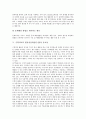[수학교육]수학과교육 활동중심학습(수업)의 개념과 교육적 의의, 수학과교육 활동중심학습(수업)의 종류와 중요성, 수학과교육 활동중심학습(수업)의 지도방법, 향후 수학과교육 활동중심학습(수업)의 과제 분석 6페이지