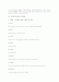 [야구][야구경기][프로야구][야구선수]야구(야구경기)의 정의, 야구(야구경기)의 기원, 야구(야구경기)의 역사와 야구(야구경기)의 기본기술 및 야구(야구경기)의 경기방법, 야구(야구경기)의 수비방법 분석 7페이지