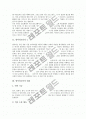 [영어교육 활동중심학습]영어과교육의 목표, 영어과교육의 내용, 영어과교육의 지도방법, 영어과교육 활동중심학습(수업)의 특징, 영어과교육 활동중심학습(수업)의 절차, 영어과교육 활동중심학습(수업) 효과 분석 3페이지