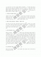 [영어교육 활동중심학습]영어과교육의 목표, 영어과교육의 내용, 영어과교육의 지도방법, 영어과교육 활동중심학습(수업)의 특징, 영어과교육 활동중심학습(수업)의 절차, 영어과교육 활동중심학습(수업) 효과 분석 8페이지