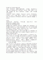 공학 설계 과목 빛나는 키보드 최종보고서 6페이지