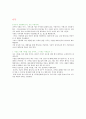 자연과학의 이해 (중간고사) 수원대학교 3페이지