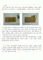 버튼 빨리 누르기 설계 최종보고서(설계도 패턴도 포함) 7페이지
