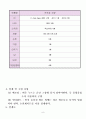 버튼 빨리 누르기 설계 최종보고서(설계도 패턴도 포함) 9페이지