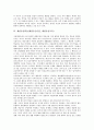 조소중심학습(조소중심수업,조소중심교육), 창작중심학습(창작중심수업,창작중심교육), 체험중심학습(체험중심수업,체험중심교육), 자원중심학습(자원중심수업,자원중심교육), 놀이중심학습(놀이중심수업,교육) 분석 3페이지