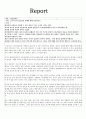 프로이드의 정신건강 견해 과제 1페이지