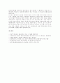 체력활동중심학습(체력활동중심수업), 신체적활동중심학습(신체적활동중심수업), 육상활동중심학습(육상활동중심수업), 조형적활동중심학습(조형적활동중심수업), 창작활동중심학습(창작활동중심수업) 고찰 7페이지