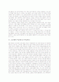 [체험][연표][수행중심][감상][소집단협력]체험 학습활동(교수학습활동), 연표 학습활동(교수학습활동), 수행중심 학습활동(교수학습활동), 감상 학습활동(교수학습활동), 소집단협력 학습활동(교수학습활동) 분석 4페이지