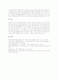 [체험][연표][수행중심][감상][소집단협력]체험 학습활동(교수학습활동), 연표 학습활동(교수학습활동), 수행중심 학습활동(교수학습활동), 감상 학습활동(교수학습활동), 소집단협력 학습활동(교수학습활동) 분석 5페이지