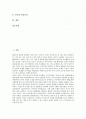 [프로야구][야구경기][스포츠관람][야구][관중][야구구단수입]프로야구(야구경기)와 스포츠관람, 프로야구(야구경기)와 관중, 프로야구(야구경기)와 부대서비스시설, 프로야구(야구경기)와 구단수입 분석 2페이지