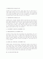 [프로야구][야구경기][스포츠관람][야구][관중][야구구단수입]프로야구(야구경기)와 스포츠관람, 프로야구(야구경기)와 관중, 프로야구(야구경기)와 부대서비스시설, 프로야구(야구경기)와 구단수입 분석 4페이지