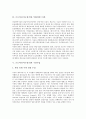 [프로야구][야구경기][스포츠관람][야구][관중][야구구단수입]프로야구(야구경기)와 스포츠관람, 프로야구(야구경기)와 관중, 프로야구(야구경기)와 부대서비스시설, 프로야구(야구경기)와 구단수입 분석 6페이지