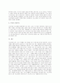 [프로야구][야구경기][스포츠관람][야구][관중][야구구단수입]프로야구(야구경기)와 스포츠관람, 프로야구(야구경기)와 관중, 프로야구(야구경기)와 부대서비스시설, 프로야구(야구경기)와 구단수입 분석 8페이지