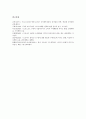 [프로야구][야구경기][스포츠관람][야구][관중][야구구단수입]프로야구(야구경기)와 스포츠관람, 프로야구(야구경기)와 관중, 프로야구(야구경기)와 부대서비스시설, 프로야구(야구경기)와 구단수입 분석 9페이지