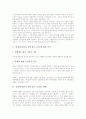 당쟁(사림정치, 붕당정치, 조선) 정의와 발생, 당쟁(사림정치, 붕당정치, 조선)과 정치상황과 인식, 당쟁(사림정치, 붕당정치, 조선) 폐해와 지연, 공론주도와 폐모살제, 당쟁(붕당정치)과 현대정치의 비교, 시사점 7페이지