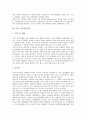 [독일 정당][독일][기독교민주당][CDU][사회민주당][SPD][녹색당][자유민주당]독일 정당의 역사와 독일 기독교민주당(독일 기독교민주동맹, CDU), 독일 사회민주당(SPD), 독일 녹색당, 독일 자유민주당 심층 분석 5페이지