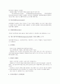 [독일 정당][독일][기독교민주당][CDU][사회민주당][SPD][녹색당][자유민주당]독일 정당의 역사와 독일 기독교민주당(독일 기독교민주동맹, CDU), 독일 사회민주당(SPD), 독일 녹색당, 독일 자유민주당 심층 분석 7페이지