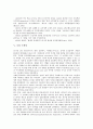 [독일 정당][독일][기독교민주당][CDU][사회민주당][SPD][녹색당][자유민주당]독일 정당의 역사와 독일 기독교민주당(독일 기독교민주동맹, CDU), 독일 사회민주당(SPD), 독일 녹색당, 독일 자유민주당 심층 분석 8페이지
