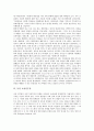 [독일 정당][독일][기독교민주당][CDU][사회민주당][SPD][녹색당][자유민주당]독일 정당의 역사와 독일 기독교민주당(독일 기독교민주동맹, CDU), 독일 사회민주당(SPD), 독일 녹색당, 독일 자유민주당 심층 분석 9페이지