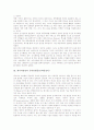 미국정당 온라인활동(인터넷정치), 캐나다정당 온라인활동(인터넷정치), 독일정당 온라인활동(인터넷정치), 일본정당 온라인활동(인터넷정치), 대만정당 온라인활동(인터넷정치), 한국정당 온라인활동(인터넷정치) 4페이지