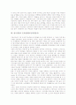 미국정당 온라인활동(인터넷정치), 캐나다정당 온라인활동(인터넷정치), 독일정당 온라인활동(인터넷정치), 일본정당 온라인활동(인터넷정치), 대만정당 온라인활동(인터넷정치), 한국정당 온라인활동(인터넷정치) 11페이지
