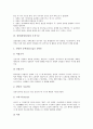 [정당][정당정치][정치][정치세력]정당(정당정치)의 정체성, 정당(정당정치)의 역할, 정당(정당정치)의 조직구조, 정당(정당정치)과 정치세력, 정당(정당정치)과 깨끗한 정치 심층 분석(정당, 정당정치, 정치) 3페이지