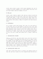 [정당][정당정치][정치][정치세력]정당(정당정치)의 정체성, 정당(정당정치)의 역할, 정당(정당정치)의 조직구조, 정당(정당정치)과 정치세력, 정당(정당정치)과 깨끗한 정치 심층 분석(정당, 정당정치, 정치) 4페이지