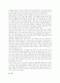 [정당][정당정치][정치][정치세력]정당(정당정치)의 정체성, 정당(정당정치)의 역할, 정당(정당정치)의 조직구조, 정당(정당정치)과 정치세력, 정당(정당정치)과 깨끗한 정치 심층 분석(정당, 정당정치, 정치) 5페이지