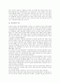 [진보정당][민주노동당][민노당][진보][정당]진보정당의 이념, 진보정당의 역사, 진보정당과 민주노동당(민노당), 진보정당의 걸림돌, 향후 진보정당의 공고화 방안 분석(진보정당, 민주노동당, 민노당) 3페이지