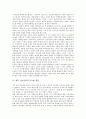 [진보정당][민주노동당][민노당][진보][정당]진보정당의 이념, 진보정당의 역사, 진보정당과 민주노동당(민노당), 진보정당의 걸림돌, 향후 진보정당의 공고화 방안 분석(진보정당, 민주노동당, 민노당) 6페이지