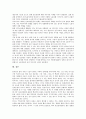[진보정당][민주노동당][민노당][진보][정당]진보정당의 이념, 진보정당의 역사, 진보정당과 민주노동당(민노당), 진보정당의 걸림돌, 향후 진보정당의 공고화 방안 분석(진보정당, 민주노동당, 민노당) 7페이지