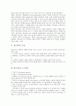 [광고언어][광고][언어][광고언어의 소구유형][카피][이미지]광고언어의 정의, 광고언어의 특징, 광고언어의 소구유형, 광고언어의 이론, 광고언어의 사례, 광고언어와 카피, 광고언어와 이미지 심층 분석 3페이지