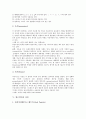 [광고언어][광고][언어][광고언어의 소구유형][카피][이미지]광고언어의 정의, 광고언어의 특징, 광고언어의 소구유형, 광고언어의 이론, 광고언어의 사례, 광고언어와 카피, 광고언어와 이미지 심층 분석 5페이지