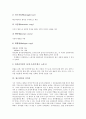 [광고언어][광고][언어][광고언어의 소구유형][카피][이미지]광고언어의 정의, 광고언어의 특징, 광고언어의 소구유형, 광고언어의 이론, 광고언어의 사례, 광고언어와 카피, 광고언어와 이미지 심층 분석 6페이지