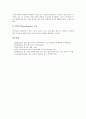 [광고언어][광고][언어][광고언어의 소구유형][카피][이미지]광고언어의 정의, 광고언어의 특징, 광고언어의 소구유형, 광고언어의 이론, 광고언어의 사례, 광고언어와 카피, 광고언어와 이미지 심층 분석 8페이지