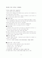 건축의 가치 고찰 10페이지