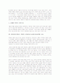 북한언어(북한어, 북한말, 문화어) 주체사상과 특징, 북한언어(북한어, 북한말, 문화어) 정책변화, 북한언어(북한어, 북한말, 문화어) 문법과 문체, 북한언어(북한어, 북한말, 문화어) 어휘, 남한언어와의 비교 7페이지