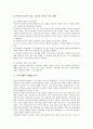 [언어문화의 배경][언어문화의 변화][언어문화의 이론][언어문화와 여성의 언어][계층별 언어]언어문화의 배경, 언어문화의 변화, 언어문화의 이론, 언어문화와 여성의 언어, 언어문화와 계층별 언어 심층 분석 7페이지