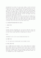 유아언어교육(유아언어지도)의 기본요소, 유아언어교육(유아언어지도)의 성격과 목표, 유아언어교육(유아언어지도)의 언어처리과정, 유아언어교육(유아언어지도)의 실제, 유아언어교육(유아언어지도) 관련 제언 고찰 3페이지